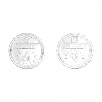 Монета (повезет - не повезет) из серебра вставка Без вставок SOKOLOV 91250010